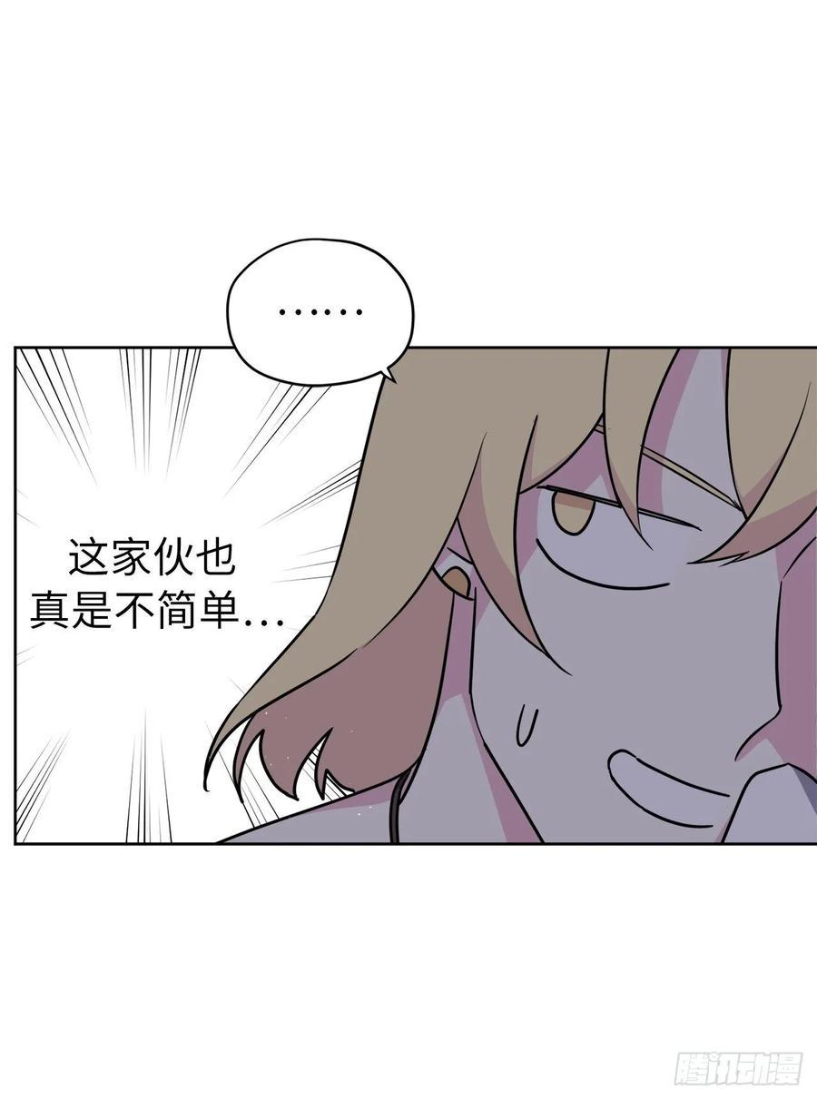 琪拉的美男图鉴韩漫全集-139.不简单的家伙无删减无遮挡章节图片 
