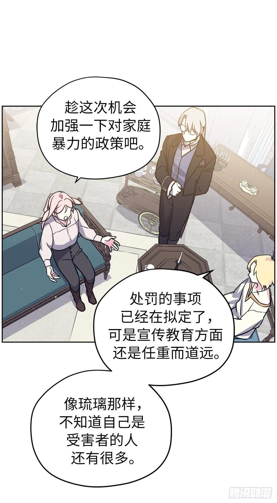 琪拉的美男图鉴韩漫全集-139.不简单的家伙无删减无遮挡章节图片 