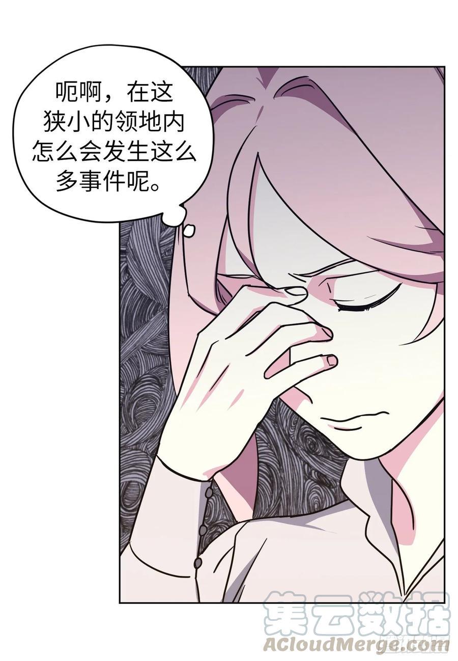 琪拉的美男图鉴韩漫全集-139.不简单的家伙无删减无遮挡章节图片 