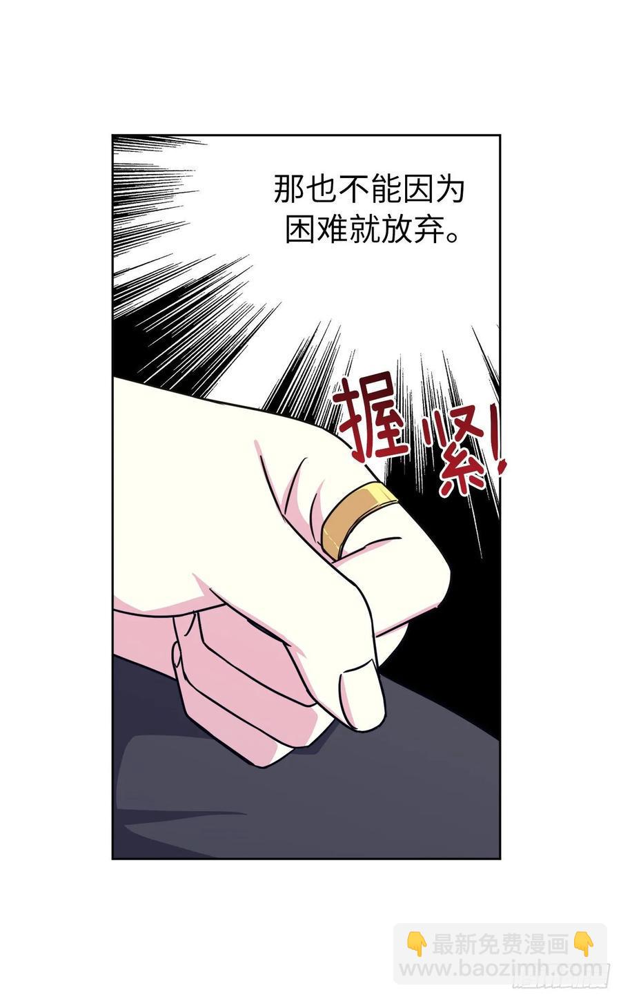 琪拉的美男图鉴韩漫全集-139.不简单的家伙无删减无遮挡章节图片 