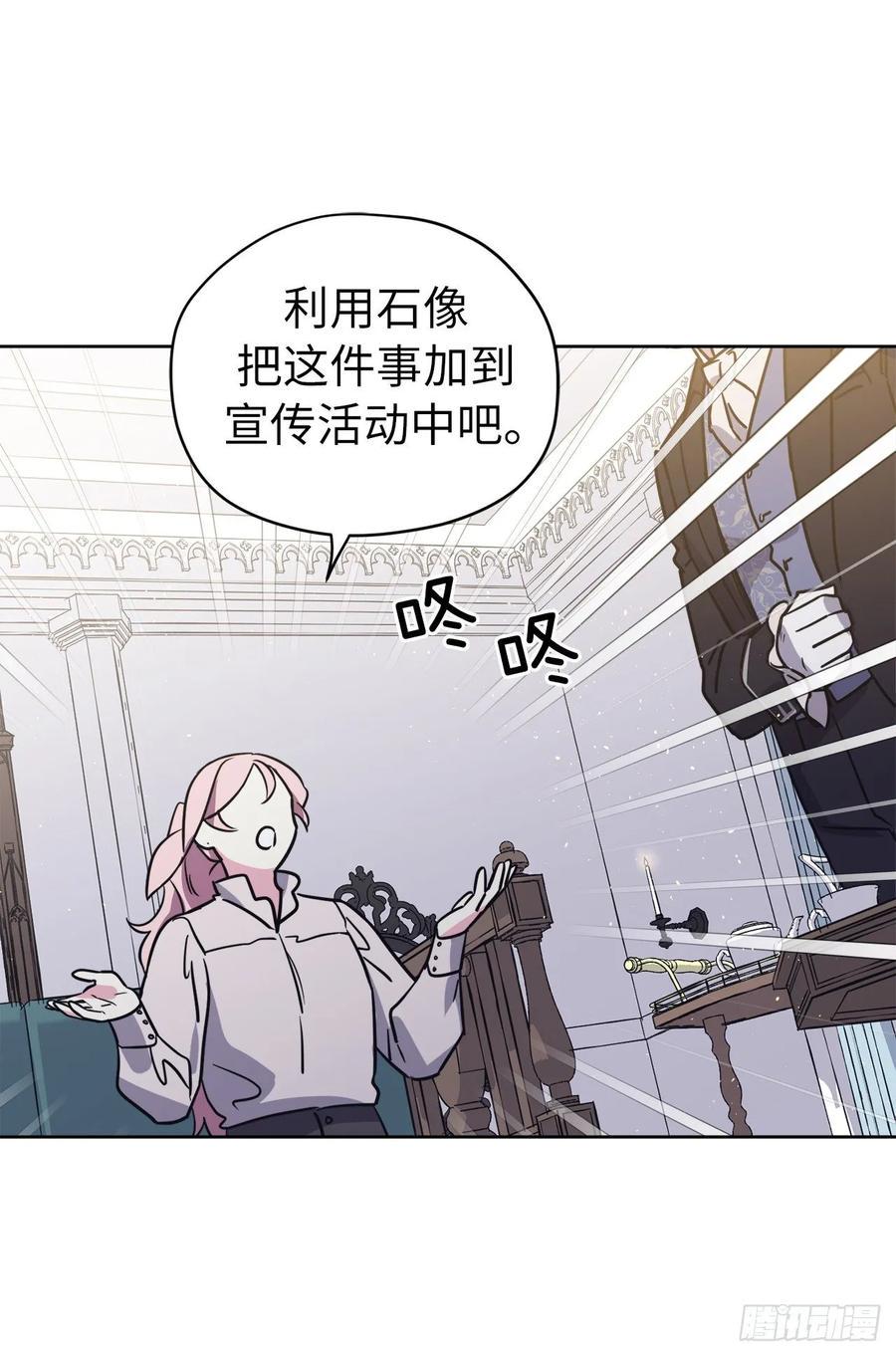琪拉的美男图鉴韩漫全集-139.不简单的家伙无删减无遮挡章节图片 