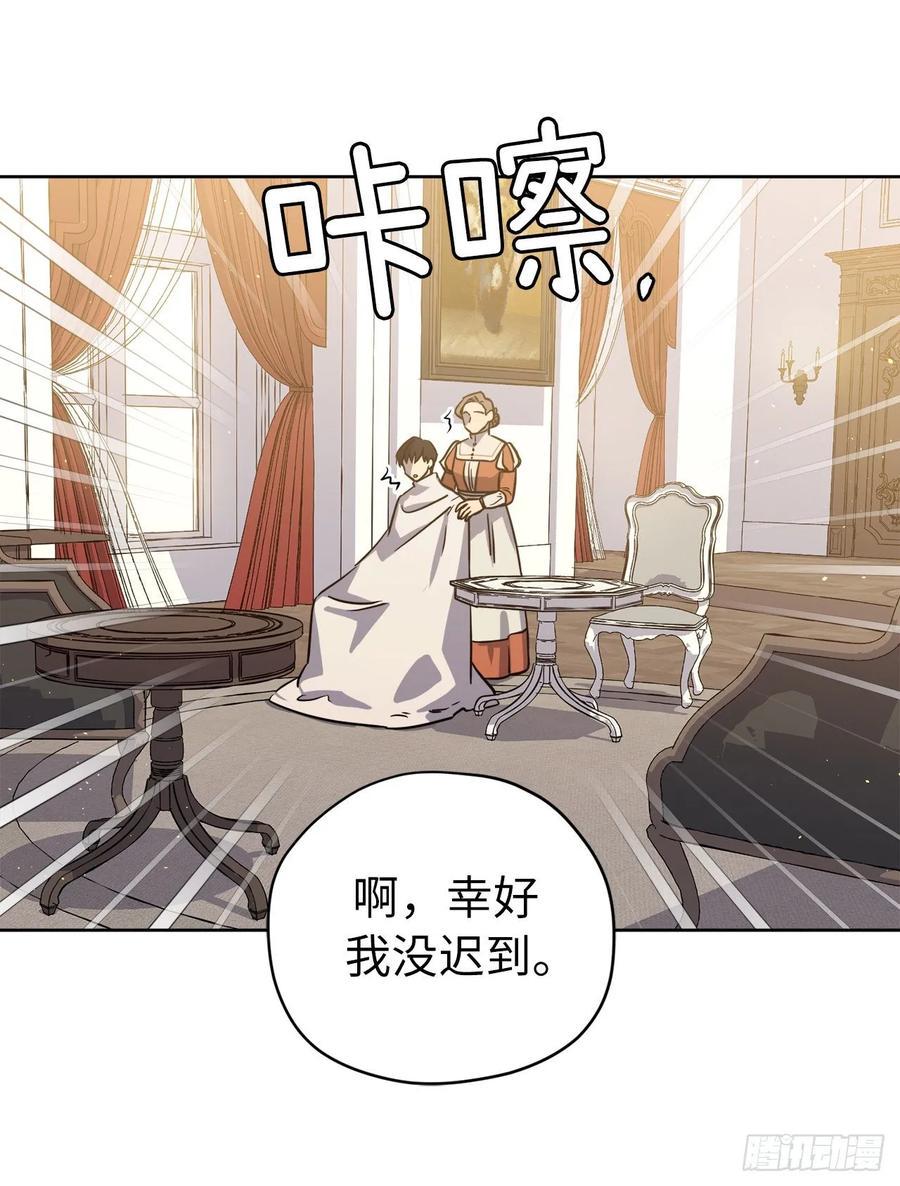 琪拉的美男图鉴韩漫全集-139.不简单的家伙无删减无遮挡章节图片 