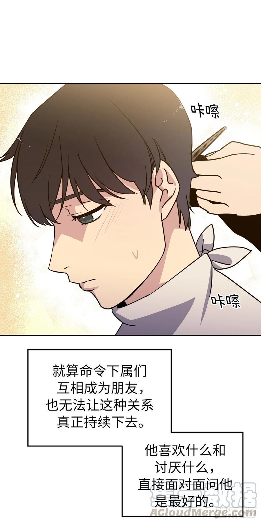琪拉的美男图鉴韩漫全集-139.不简单的家伙无删减无遮挡章节图片 