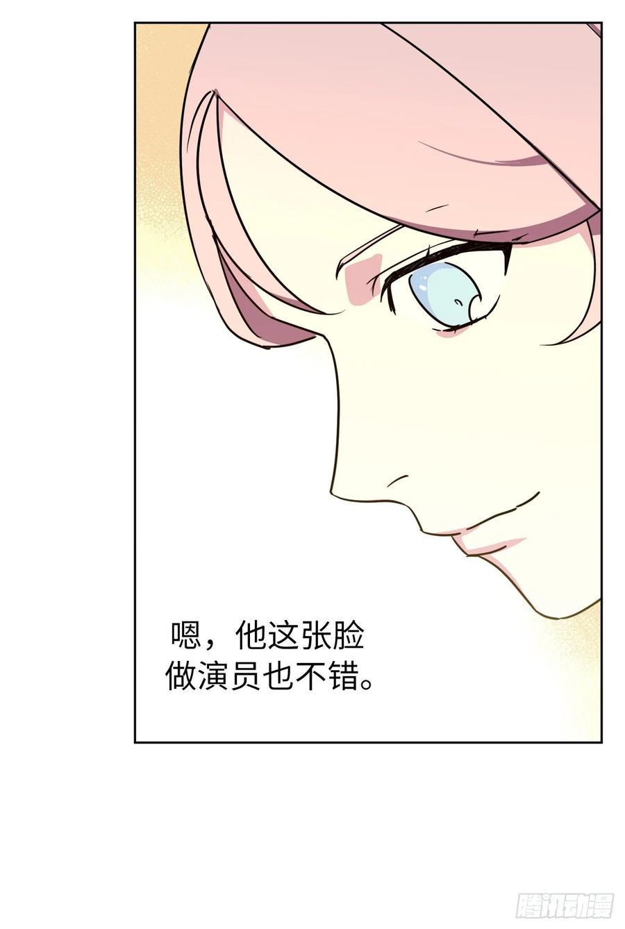 琪拉的美男图鉴韩漫全集-139.不简单的家伙无删减无遮挡章节图片 