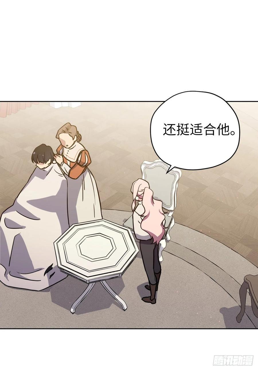 琪拉的美男图鉴韩漫全集-139.不简单的家伙无删减无遮挡章节图片 