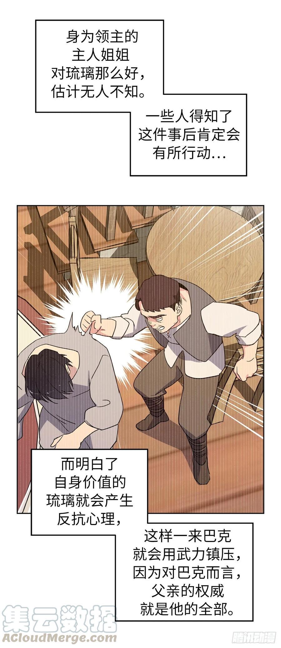 琪拉的美男图鉴韩漫全集-139.不简单的家伙无删减无遮挡章节图片 
