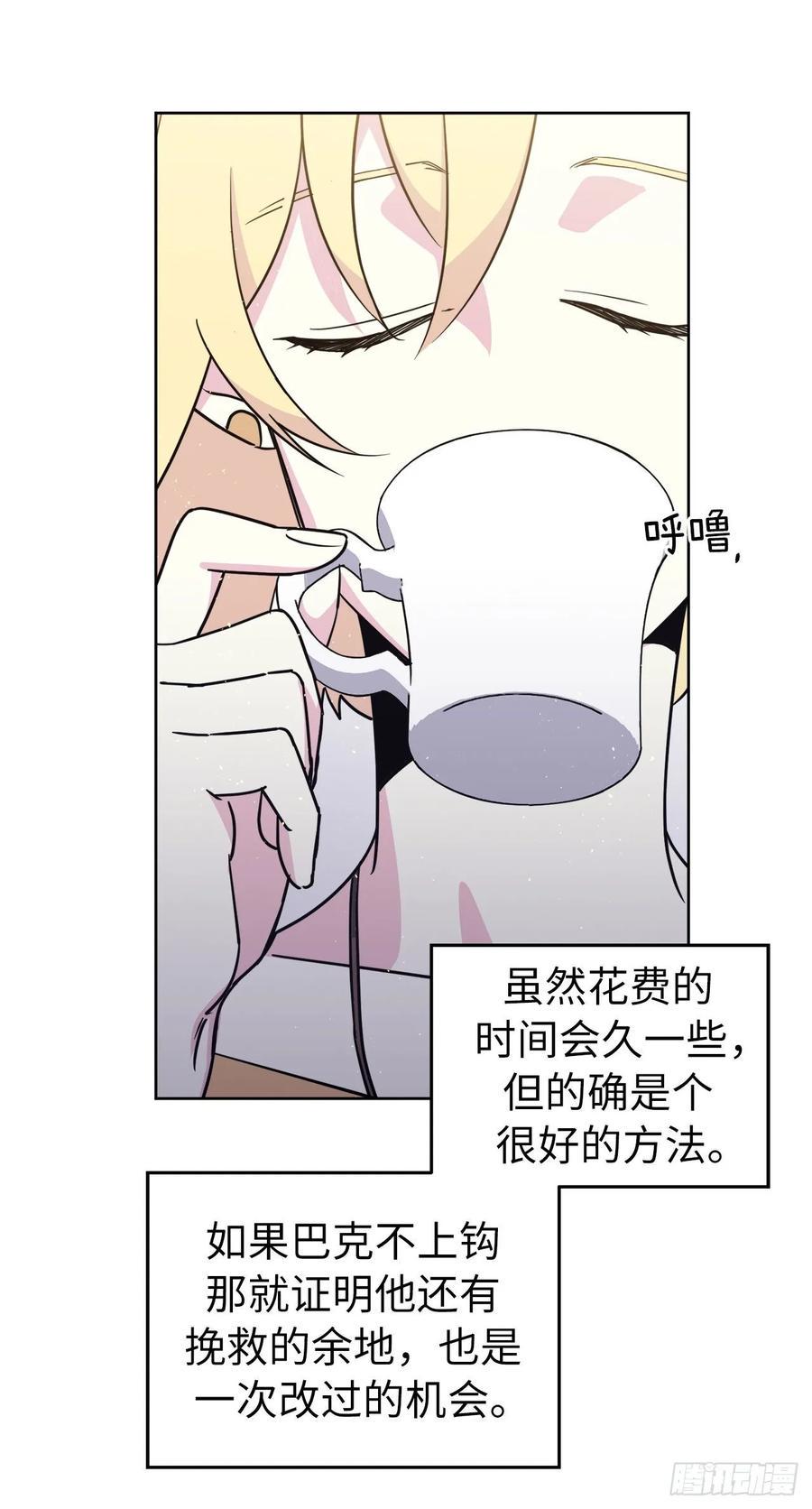 琪拉的美男图鉴韩漫全集-139.不简单的家伙无删减无遮挡章节图片 