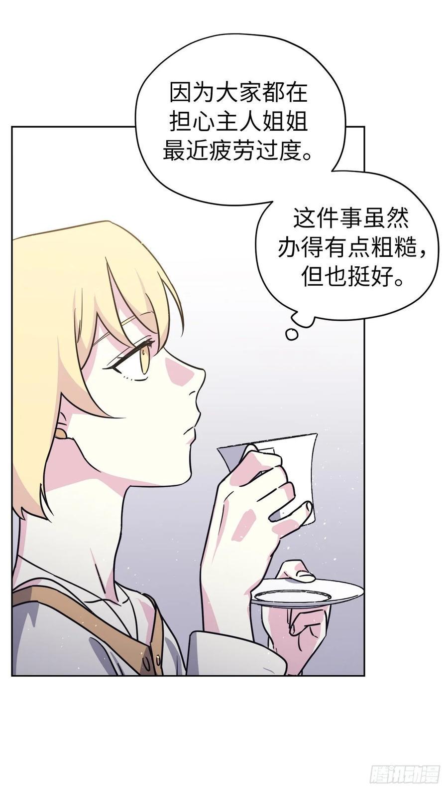 琪拉的美男图鉴韩漫全集-139.不简单的家伙无删减无遮挡章节图片 