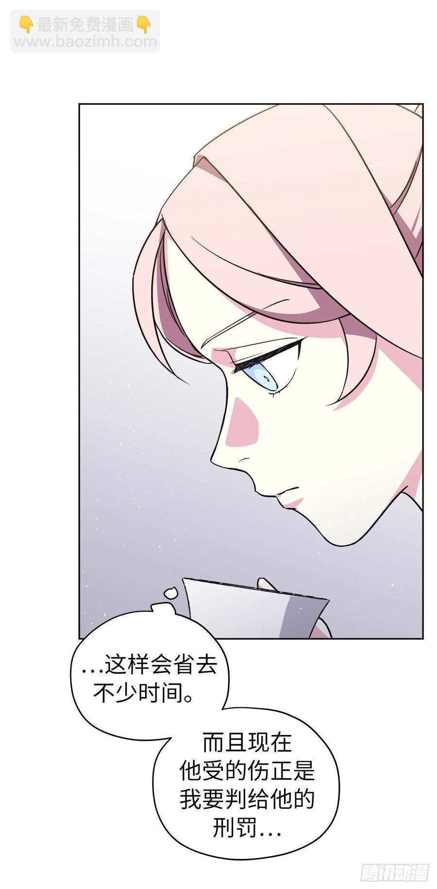 琪拉的美男图鉴韩漫全集-139.不简单的家伙无删减无遮挡章节图片 