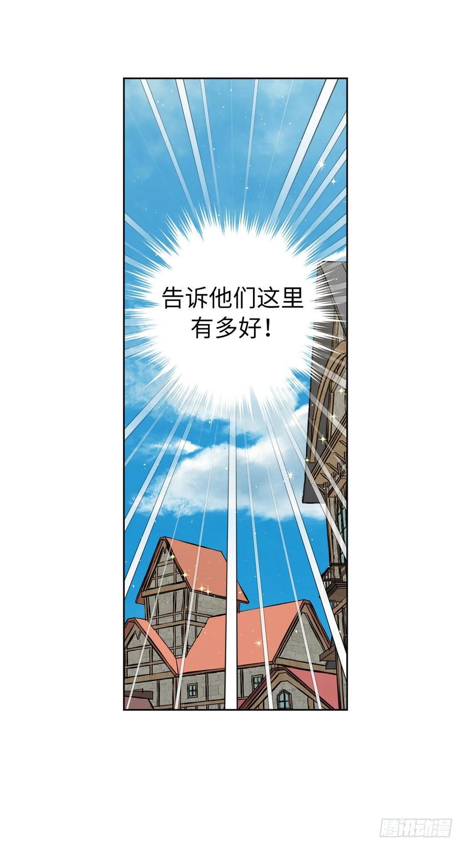琪拉的美男图鉴韩漫全集-140.美丽新世界无删减无遮挡章节图片 