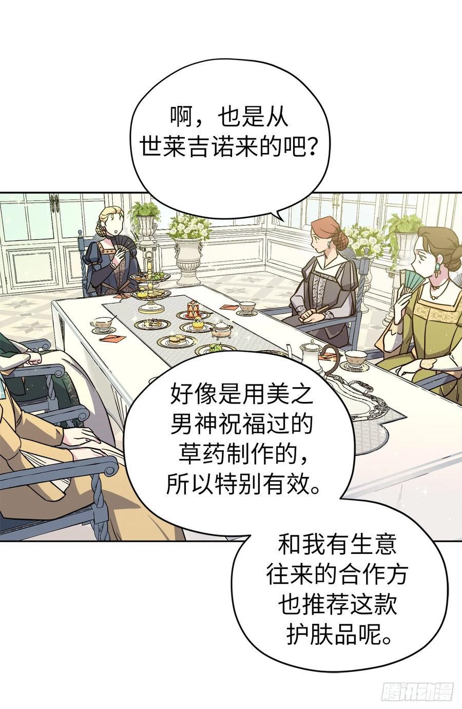 琪拉的美男图鉴韩漫全集-140.美丽新世界无删减无遮挡章节图片 