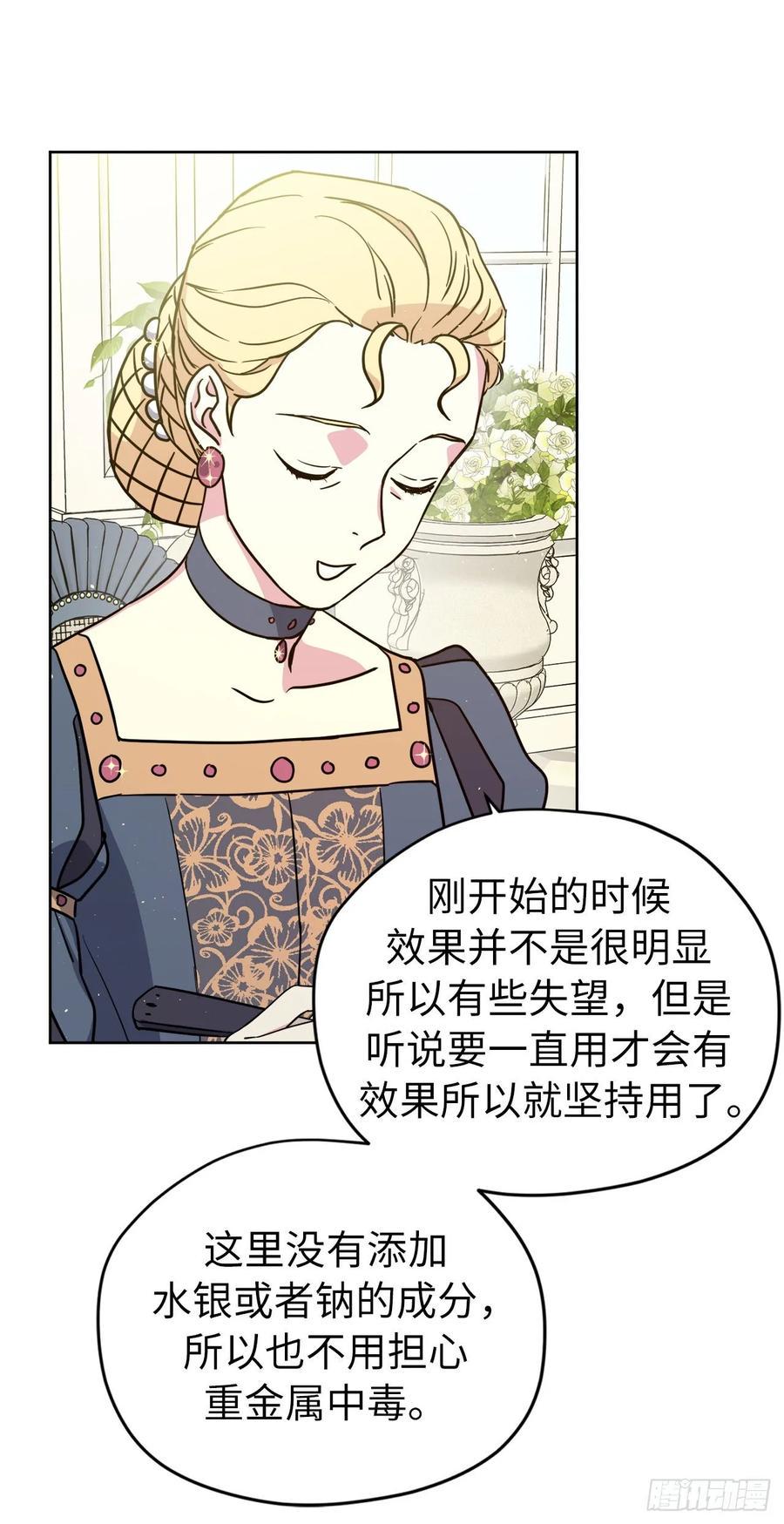 琪拉的美男图鉴韩漫全集-140.美丽新世界无删减无遮挡章节图片 