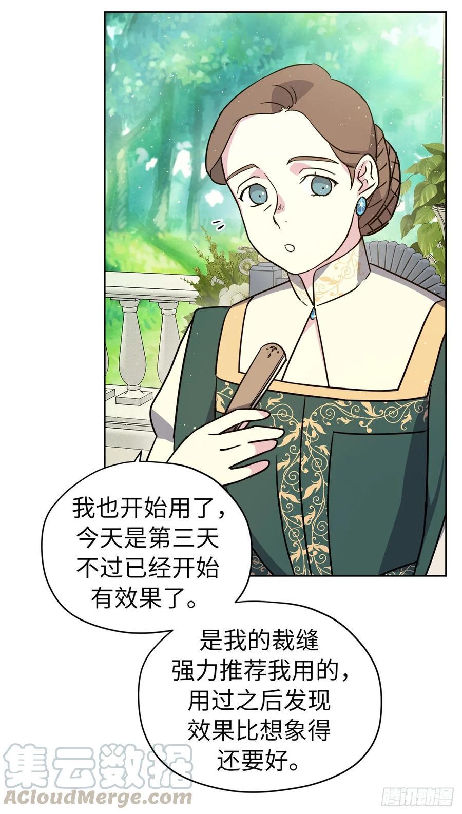 琪拉的美男图鉴韩漫全集-140.美丽新世界无删减无遮挡章节图片 