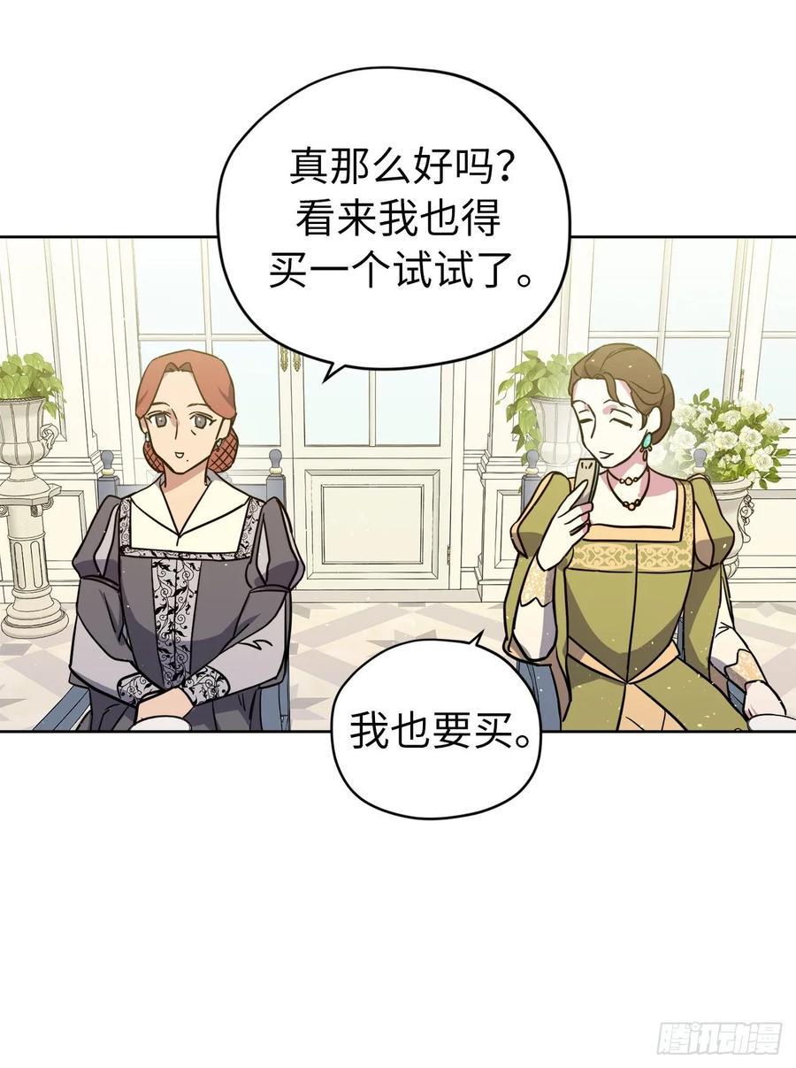 琪拉的美男图鉴韩漫全集-140.美丽新世界无删减无遮挡章节图片 