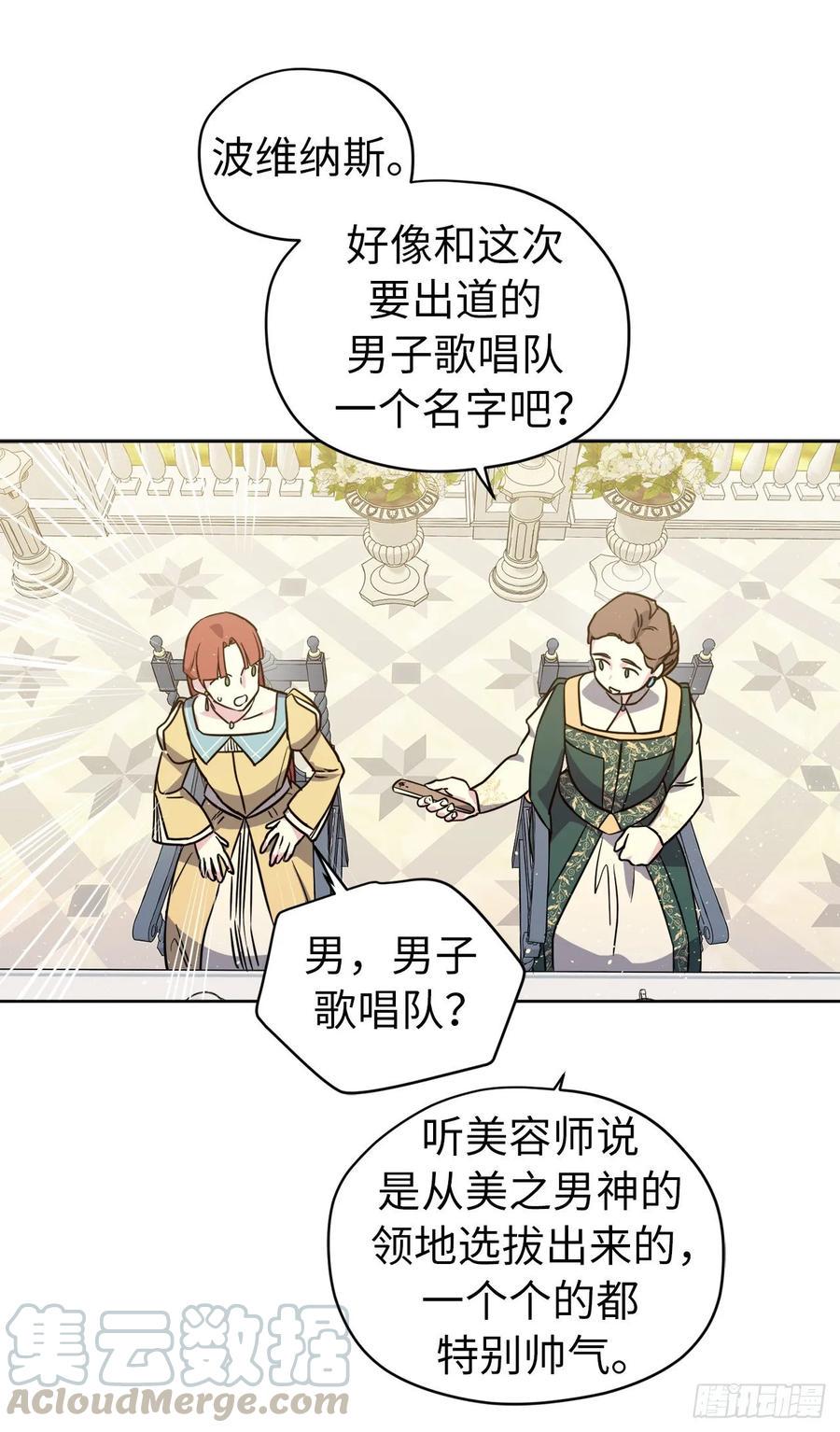 琪拉的美男图鉴韩漫全集-140.美丽新世界无删减无遮挡章节图片 