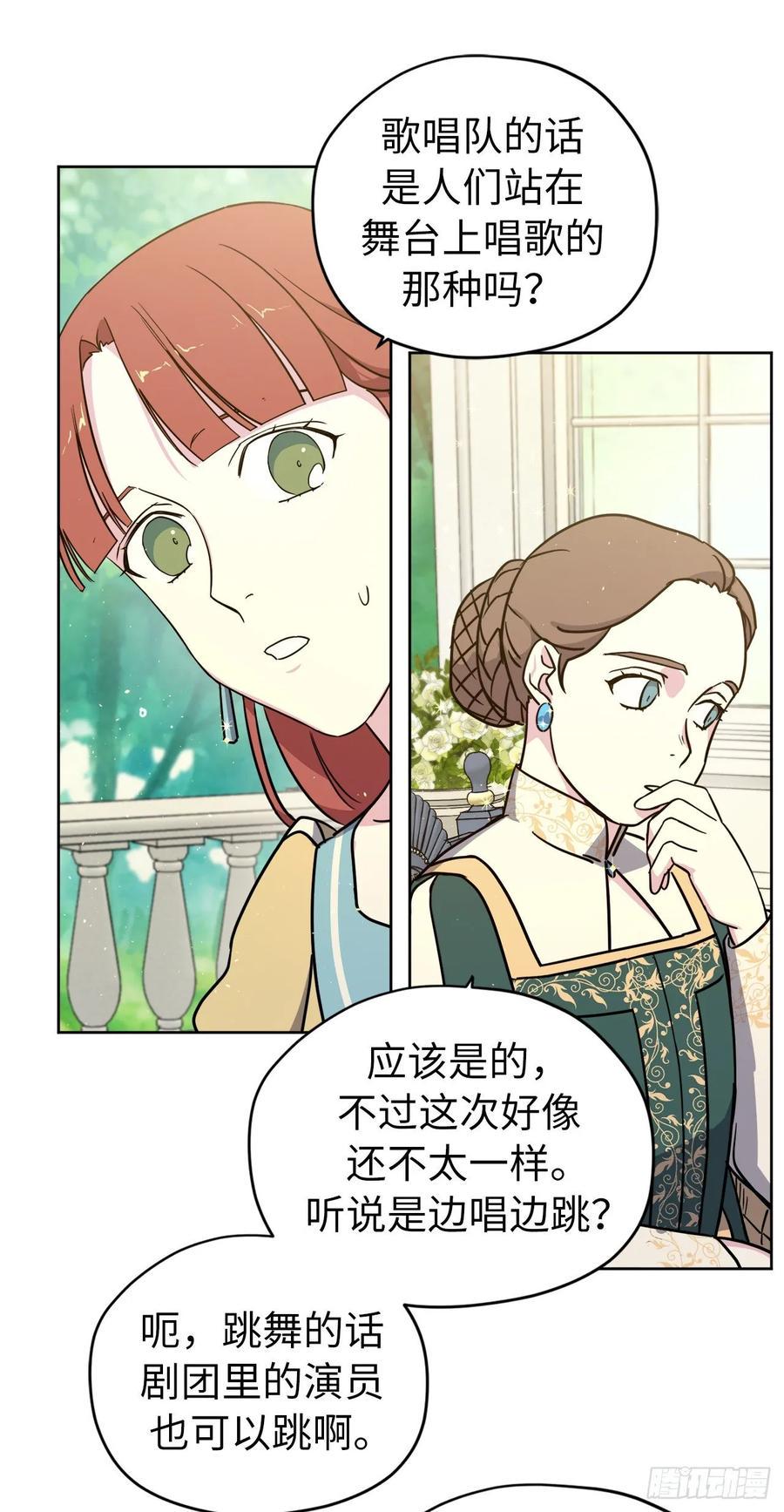 琪拉的美男图鉴韩漫全集-140.美丽新世界无删减无遮挡章节图片 