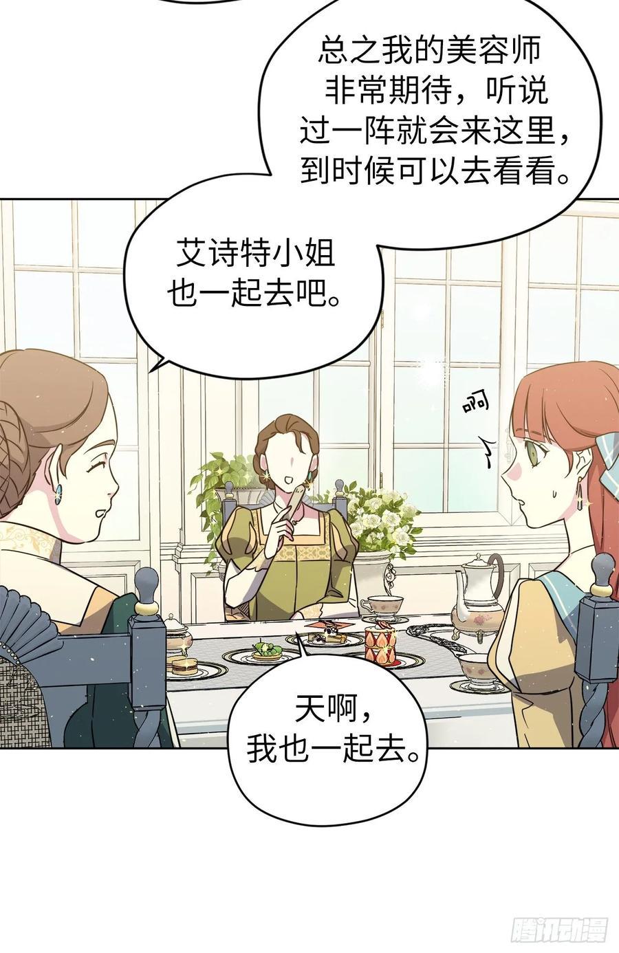 琪拉的美男图鉴韩漫全集-140.美丽新世界无删减无遮挡章节图片 