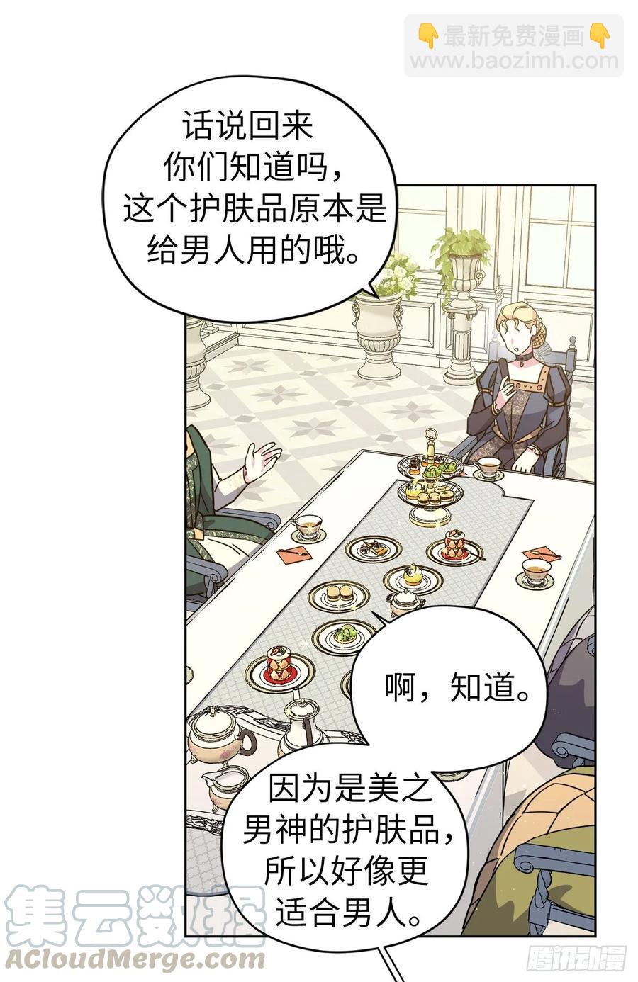 琪拉的美男图鉴韩漫全集-140.美丽新世界无删减无遮挡章节图片 