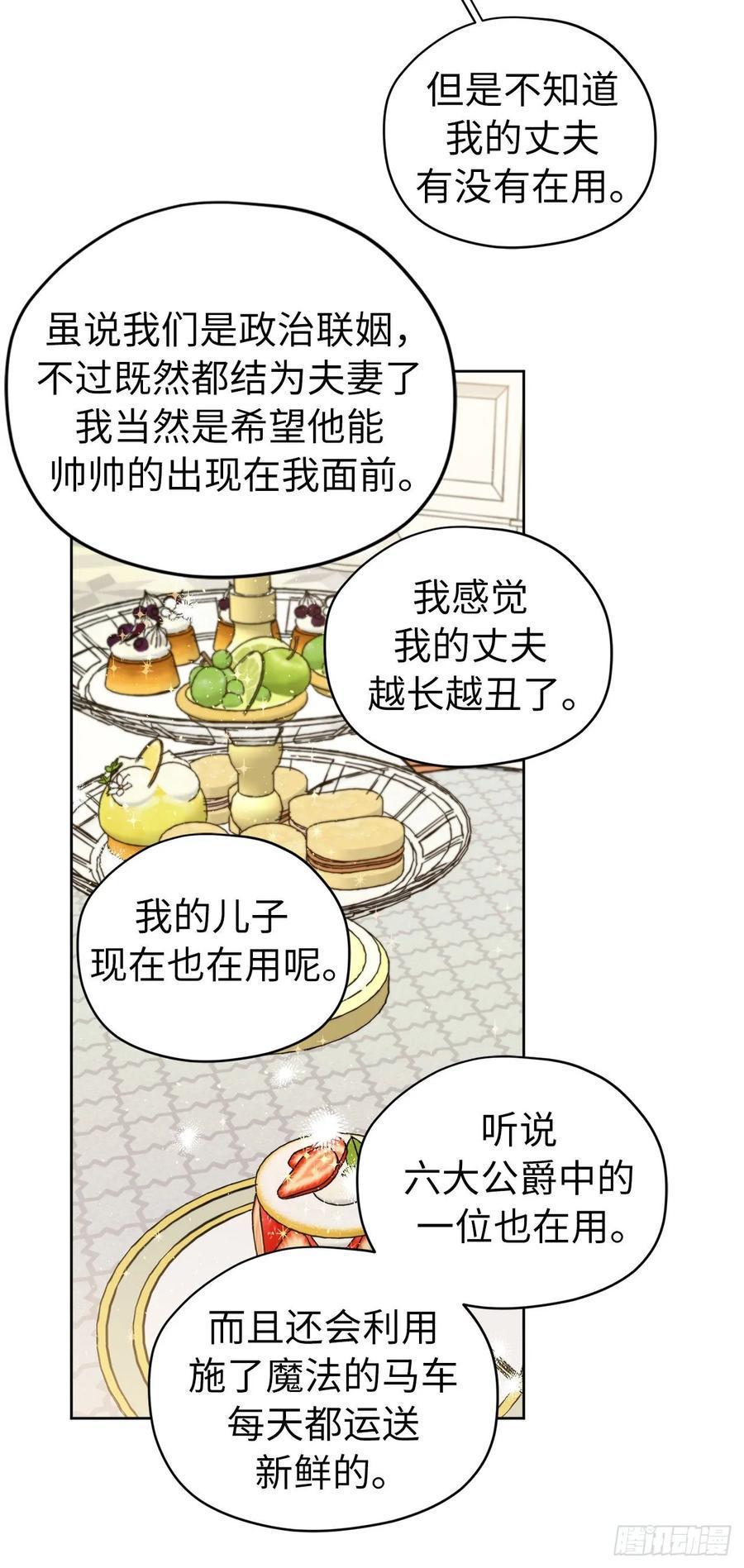 琪拉的美男图鉴韩漫全集-140.美丽新世界无删减无遮挡章节图片 