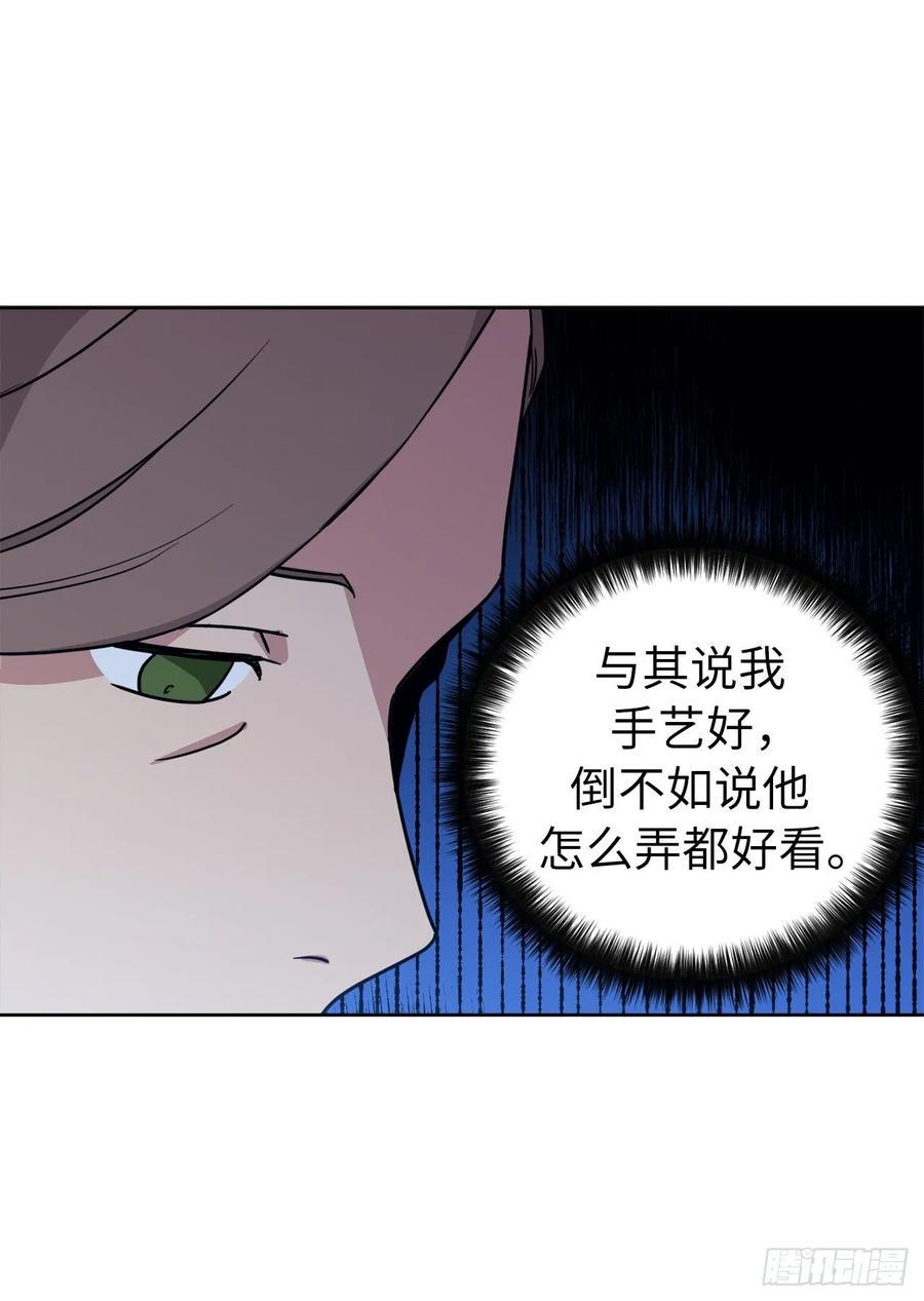 琪拉的美男图鉴韩漫全集-140.美丽新世界无删减无遮挡章节图片 