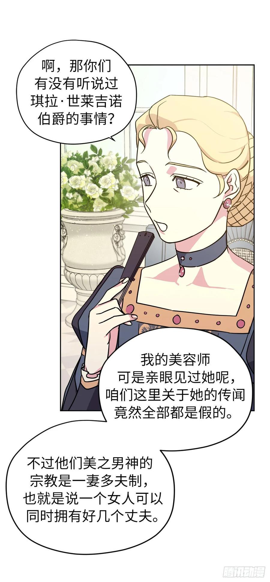 琪拉的美男图鉴韩漫全集-140.美丽新世界无删减无遮挡章节图片 