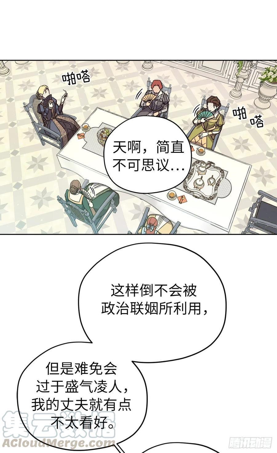 琪拉的美男图鉴韩漫全集-140.美丽新世界无删减无遮挡章节图片 
