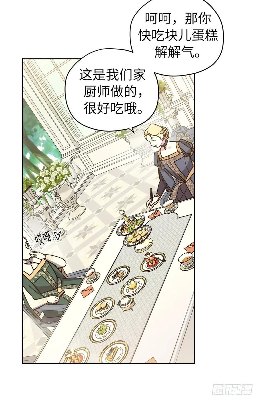 琪拉的美男图鉴韩漫全集-140.美丽新世界无删减无遮挡章节图片 