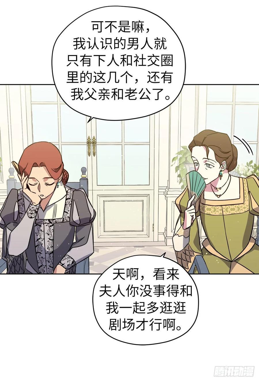 琪拉的美男图鉴韩漫全集-140.美丽新世界无删减无遮挡章节图片 