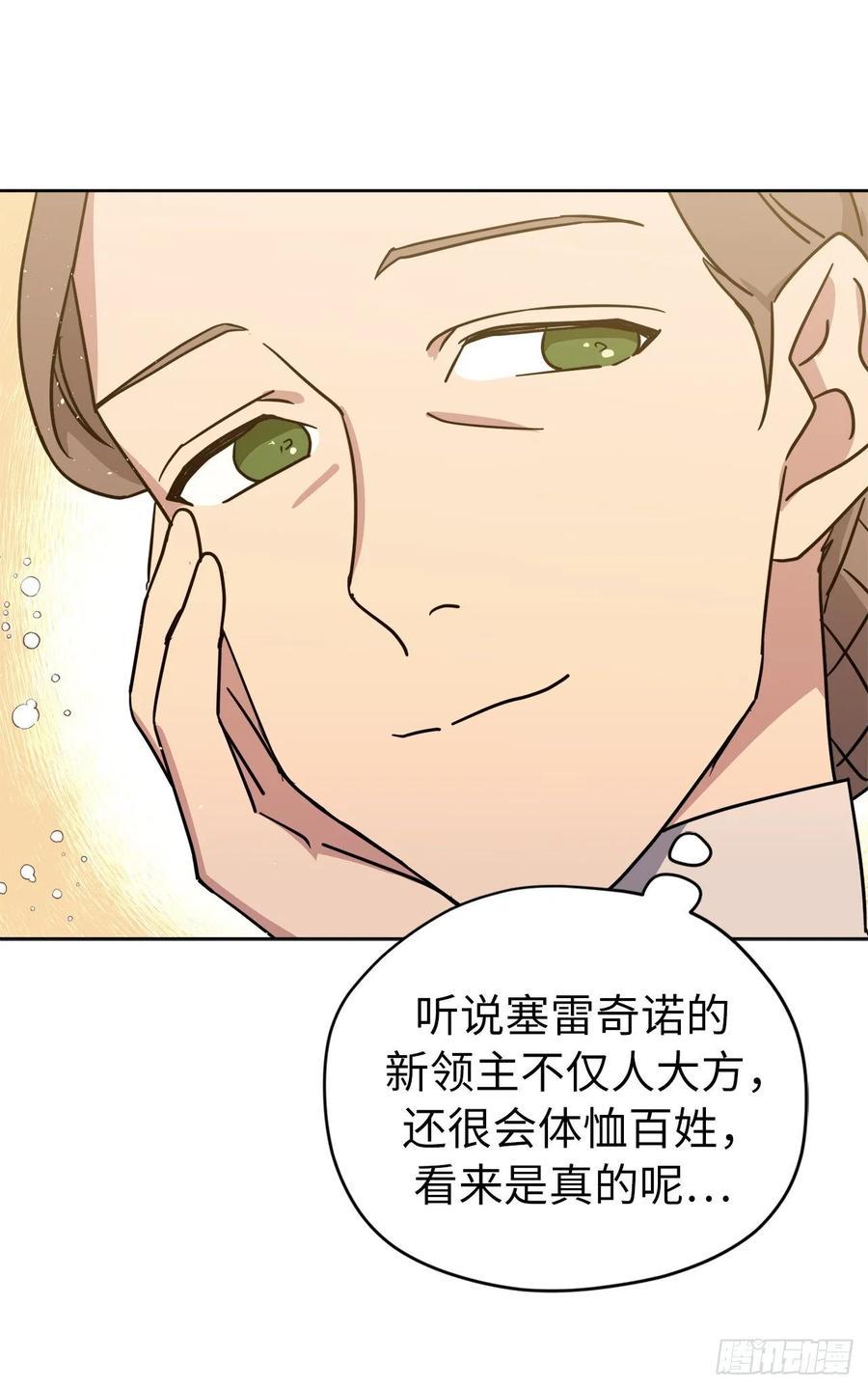 琪拉的美男图鉴韩漫全集-140.美丽新世界无删减无遮挡章节图片 