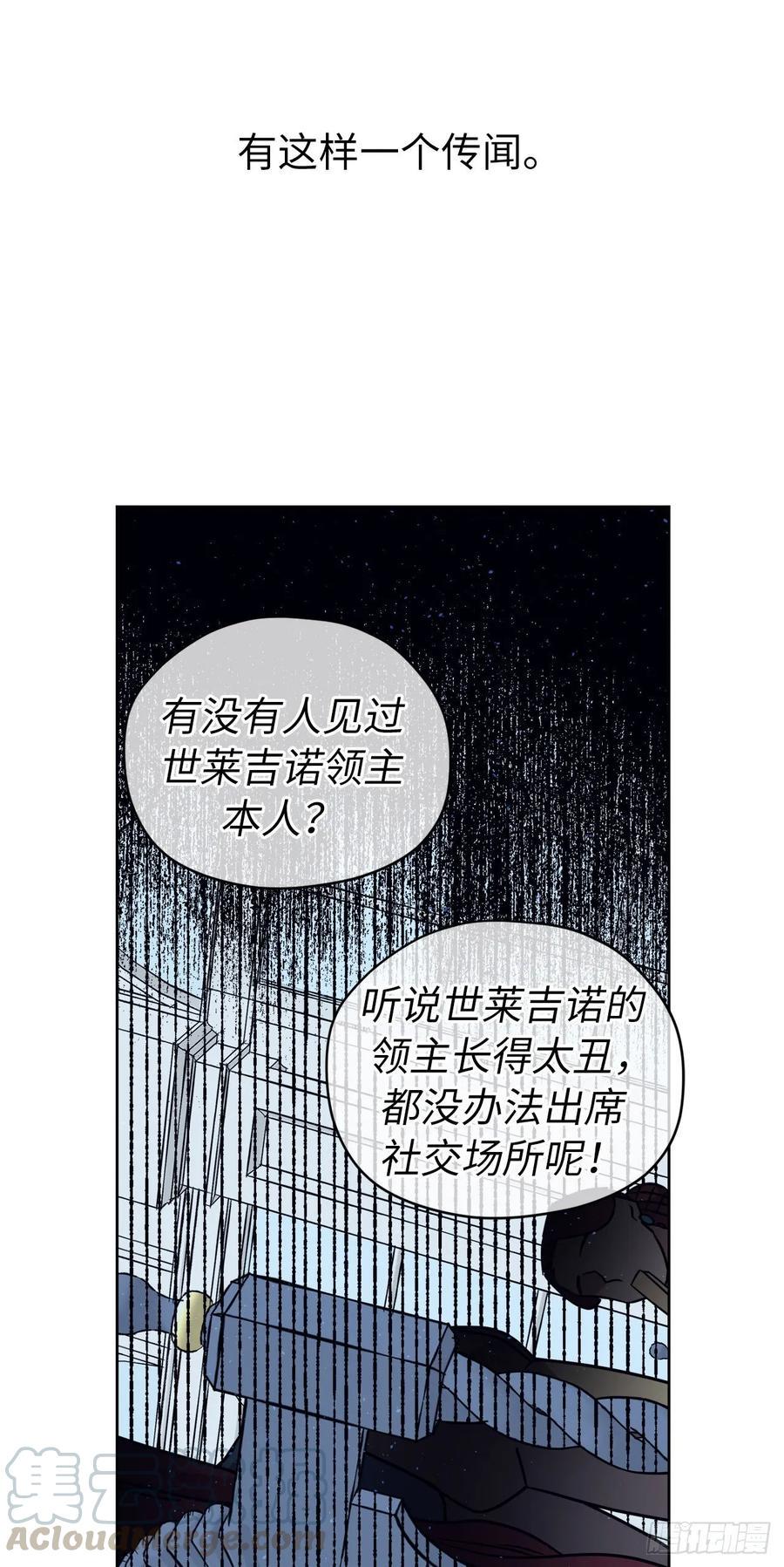 琪拉的美男图鉴韩漫全集-140.美丽新世界无删减无遮挡章节图片 