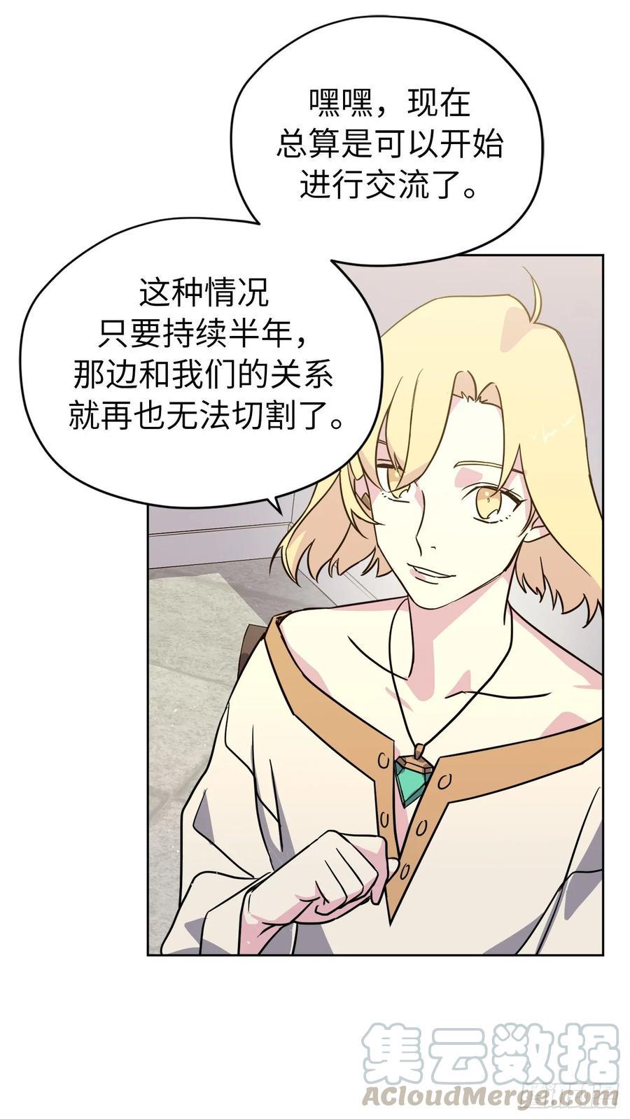 琪拉的美男图鉴韩漫全集-141.这个恶魔又对主人撒娇！无删减无遮挡章节图片 