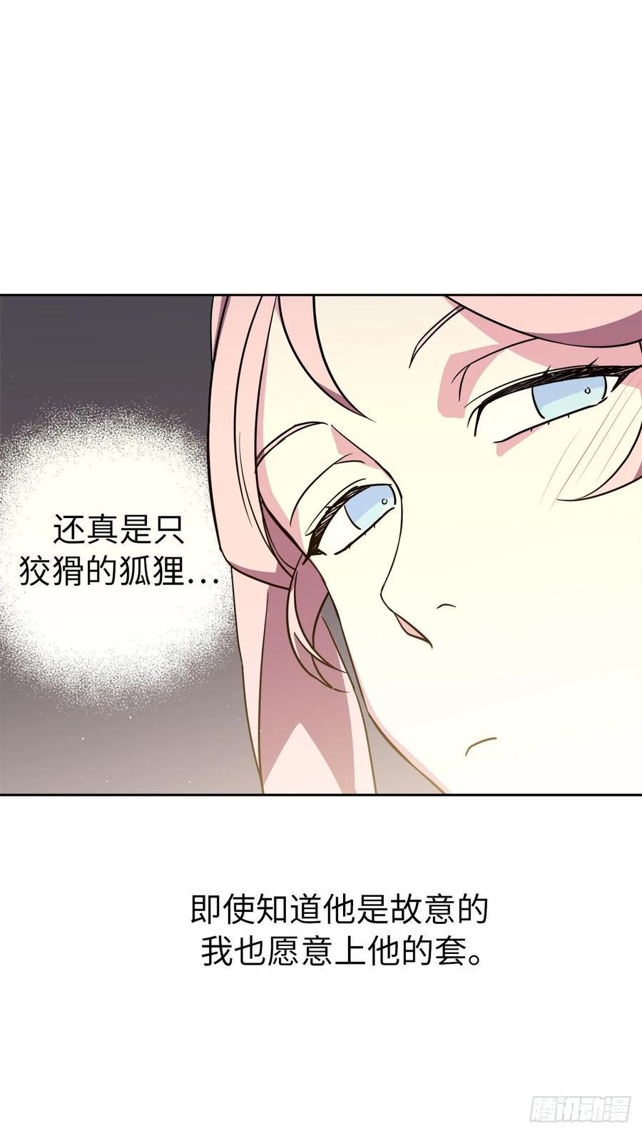 琪拉的美男图鉴韩漫全集-141.这个恶魔又对主人撒娇！无删减无遮挡章节图片 