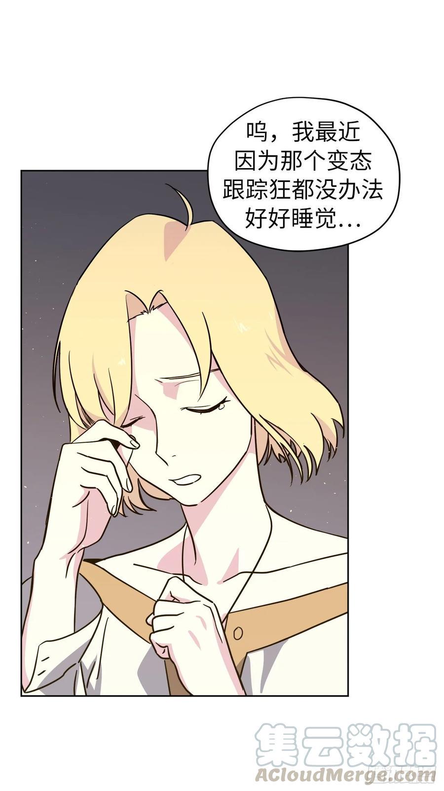 琪拉的美男图鉴韩漫全集-141.这个恶魔又对主人撒娇！无删减无遮挡章节图片 