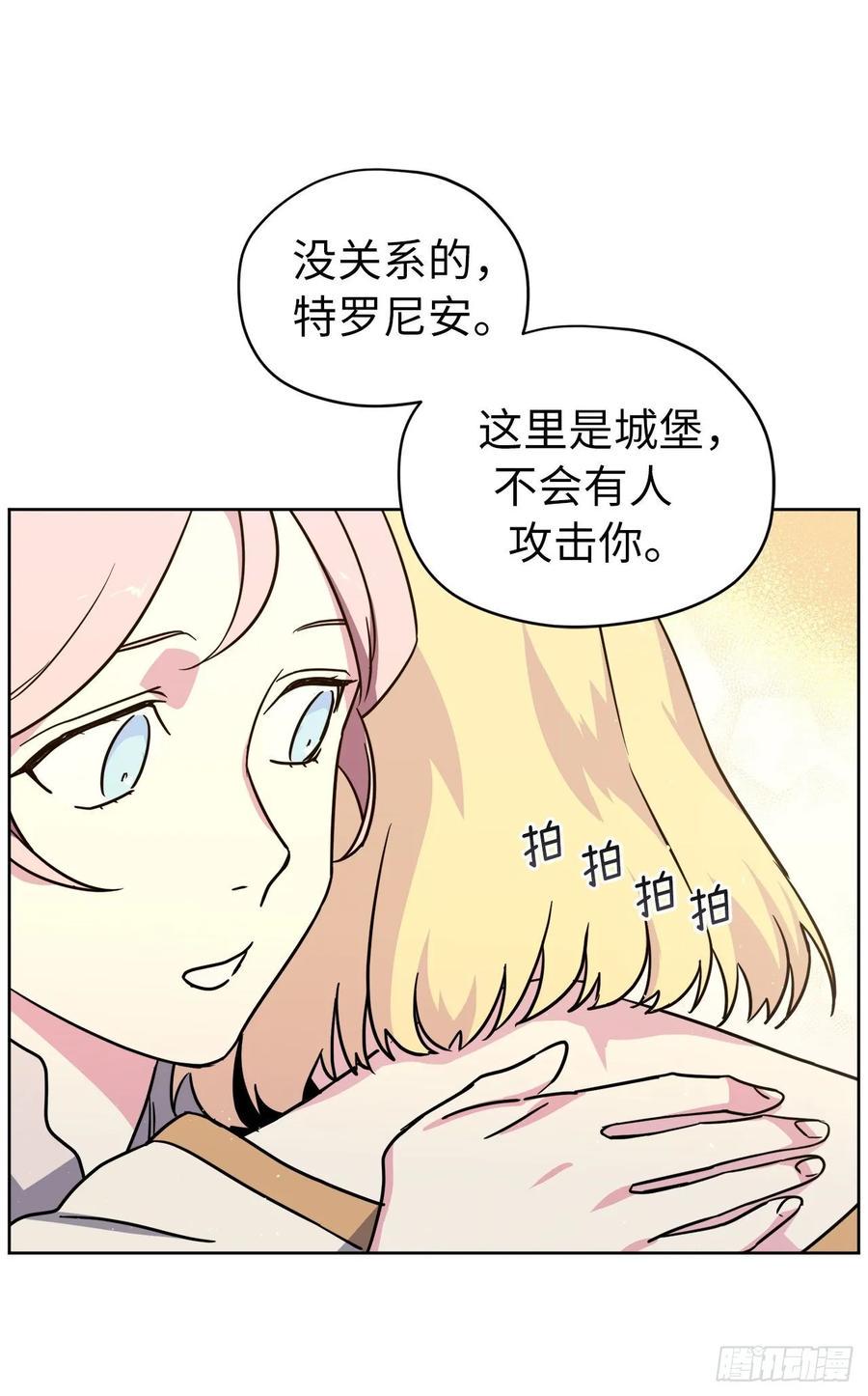 琪拉的美男图鉴韩漫全集-141.这个恶魔又对主人撒娇！无删减无遮挡章节图片 