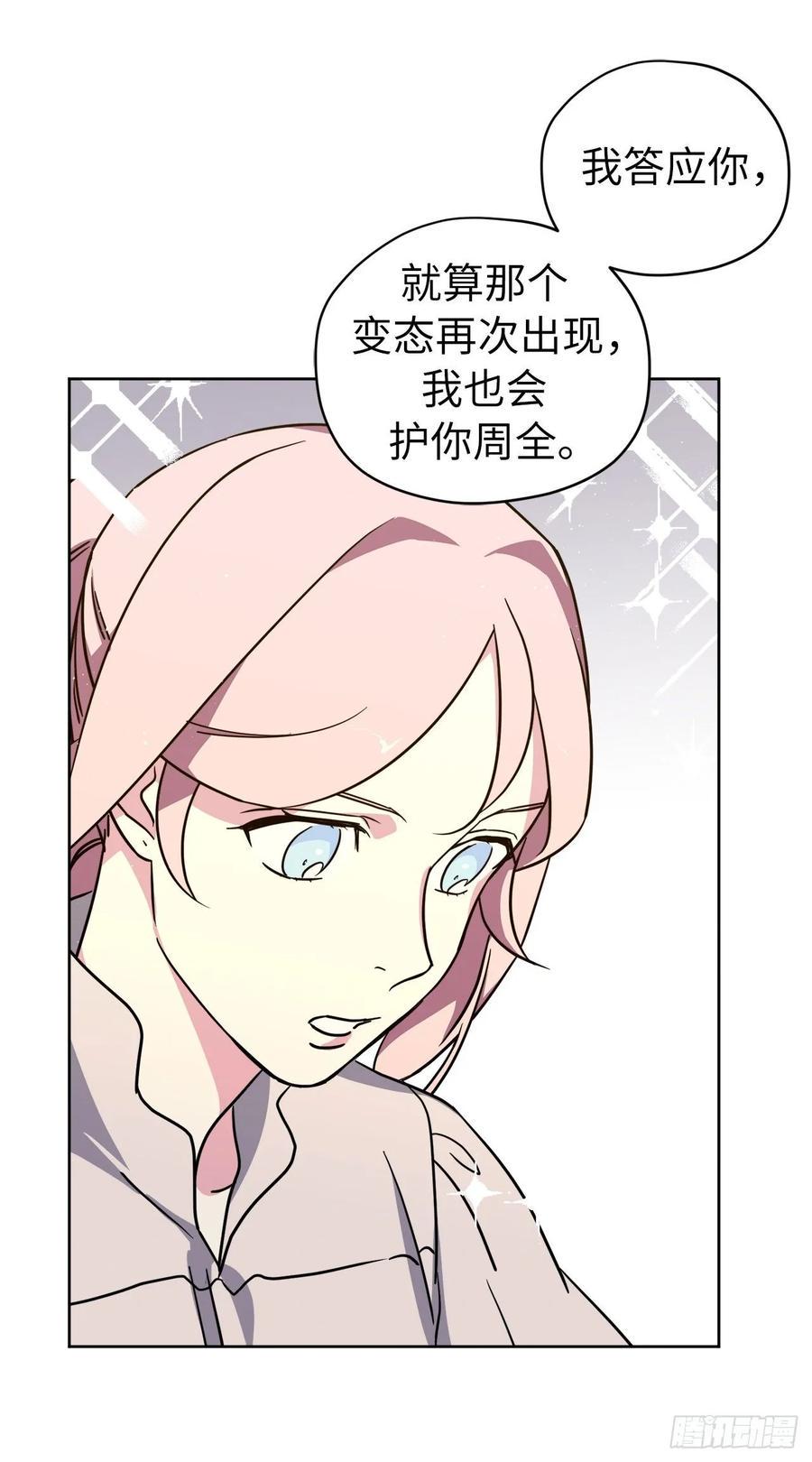 琪拉的美男图鉴韩漫全集-141.这个恶魔又对主人撒娇！无删减无遮挡章节图片 