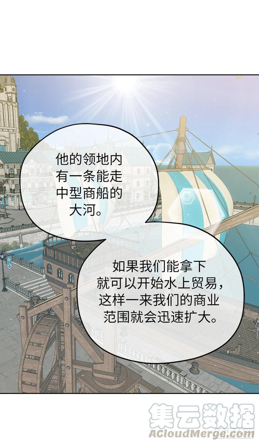 琪拉的美男图鉴韩漫全集-141.这个恶魔又对主人撒娇！无删减无遮挡章节图片 