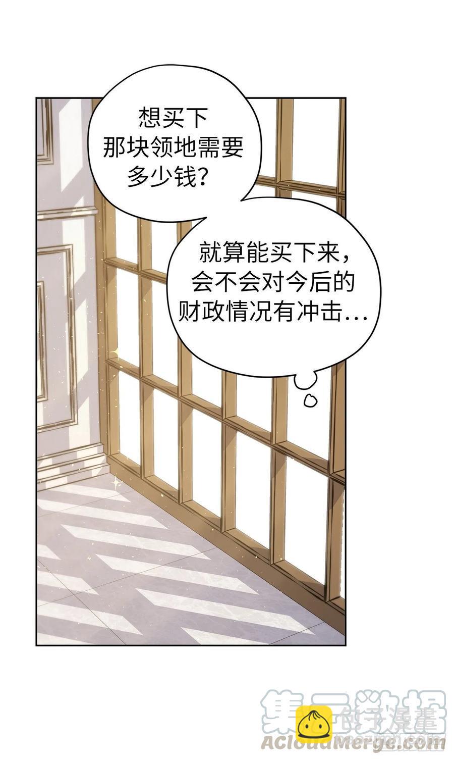 琪拉的美男图鉴韩漫全集-141.这个恶魔又对主人撒娇！无删减无遮挡章节图片 