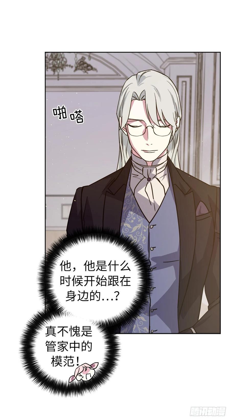 琪拉的美男图鉴韩漫全集-141.这个恶魔又对主人撒娇！无删减无遮挡章节图片 