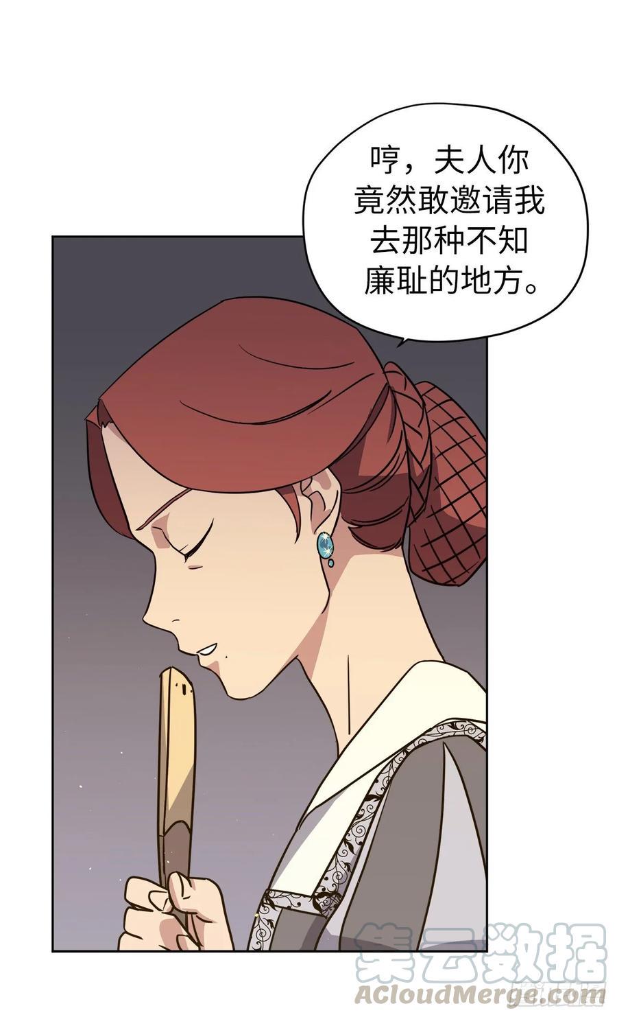 琪拉的美男图鉴韩漫全集-141.这个恶魔又对主人撒娇！无删减无遮挡章节图片 