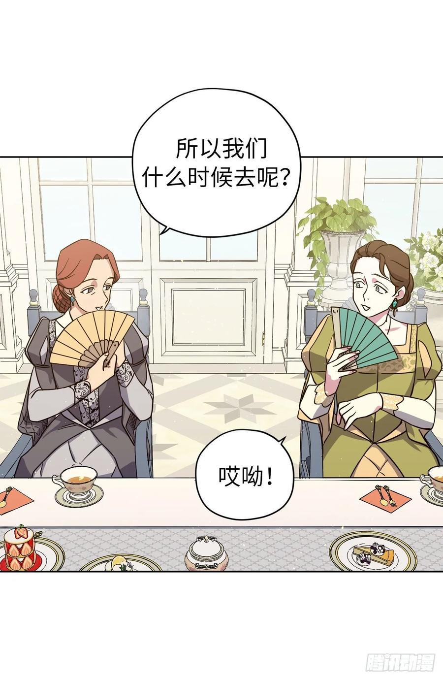 琪拉的美男图鉴韩漫全集-141.这个恶魔又对主人撒娇！无删减无遮挡章节图片 
