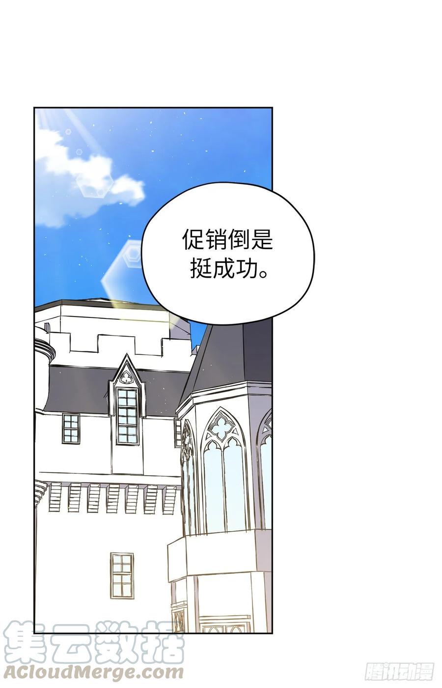 琪拉的美男图鉴韩漫全集-141.这个恶魔又对主人撒娇！无删减无遮挡章节图片 