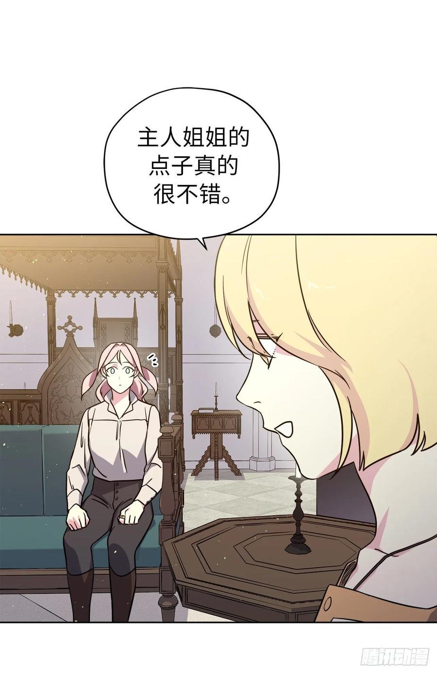 琪拉的美男图鉴韩漫全集-141.这个恶魔又对主人撒娇！无删减无遮挡章节图片 