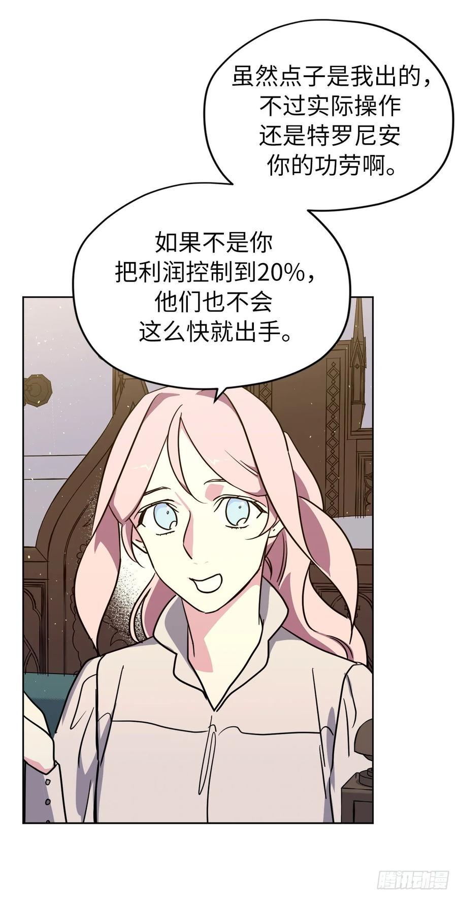 琪拉的美男图鉴韩漫全集-141.这个恶魔又对主人撒娇！无删减无遮挡章节图片 