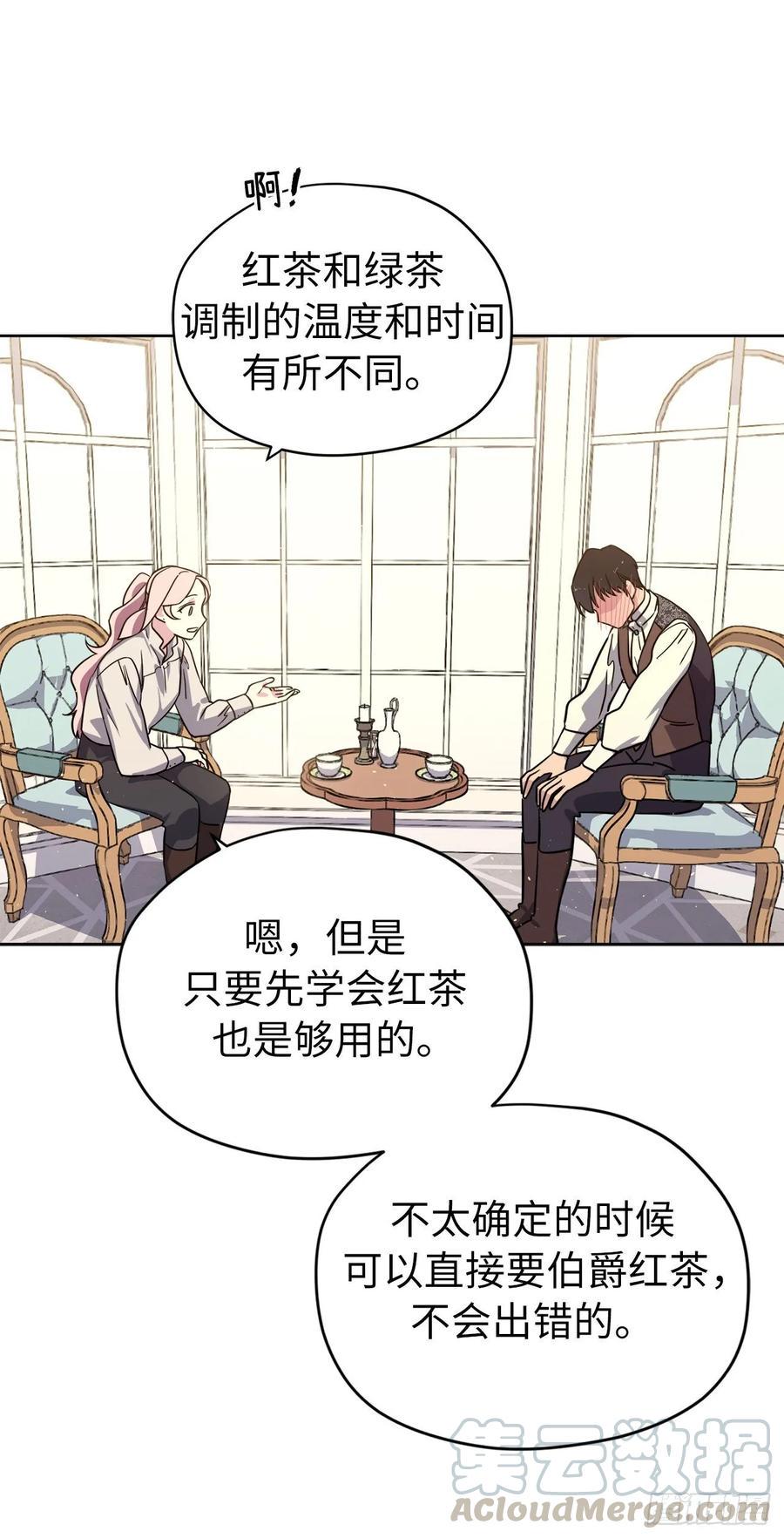 琪拉的美男图鉴韩漫全集-142.特罗尼安的专用方法无删减无遮挡章节图片 