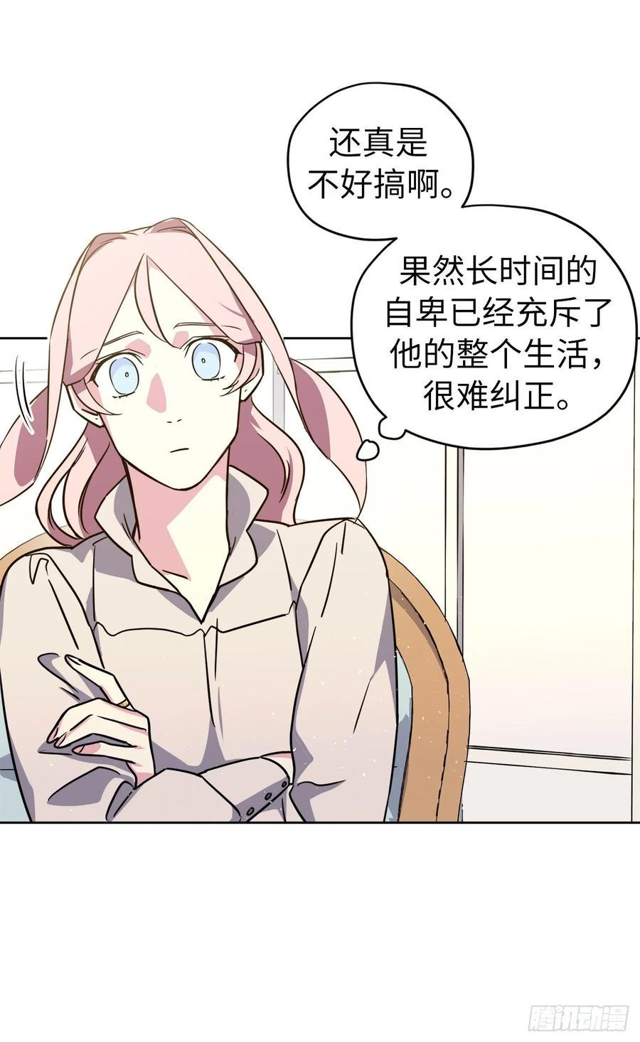 琪拉的美男图鉴韩漫全集-142.特罗尼安的专用方法无删减无遮挡章节图片 