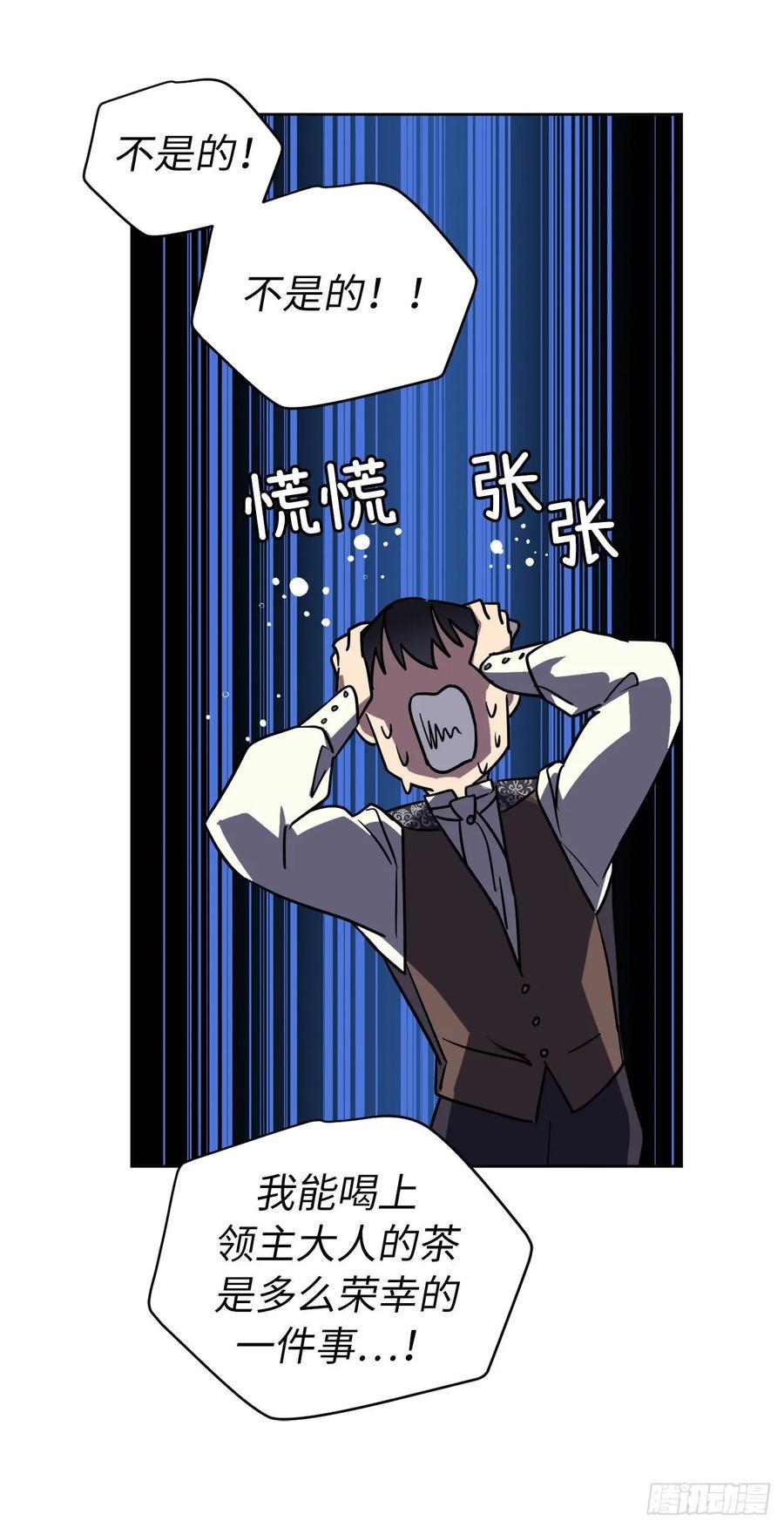 琪拉的美男图鉴韩漫全集-142.特罗尼安的专用方法无删减无遮挡章节图片 