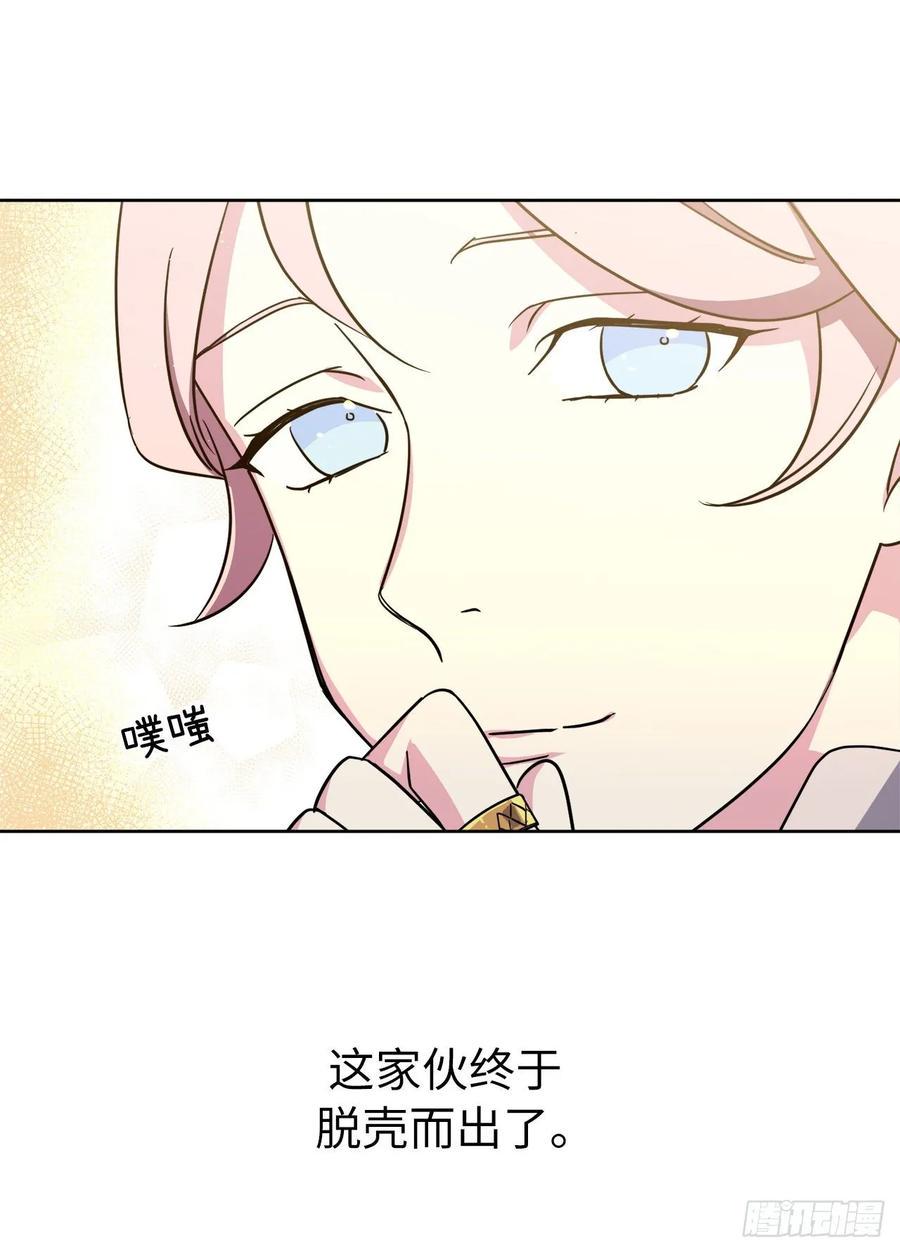 琪拉的美男图鉴韩漫全集-142.特罗尼安的专用方法无删减无遮挡章节图片 