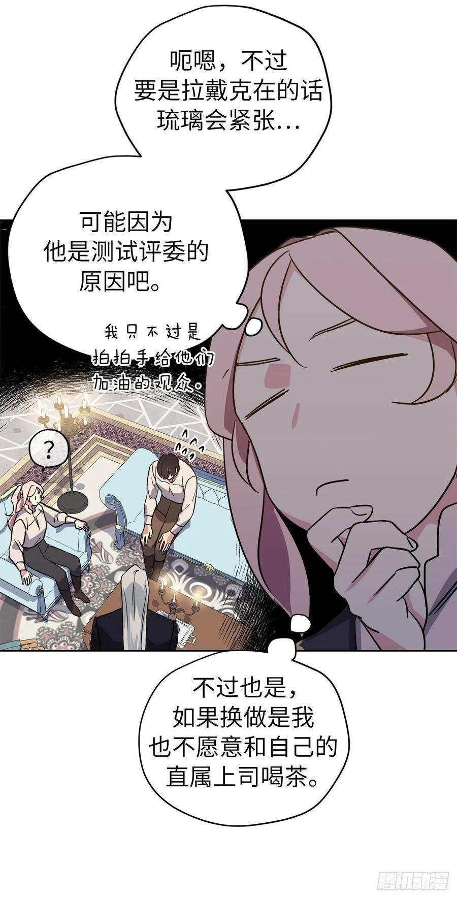 琪拉的美男图鉴韩漫全集-142.特罗尼安的专用方法无删减无遮挡章节图片 