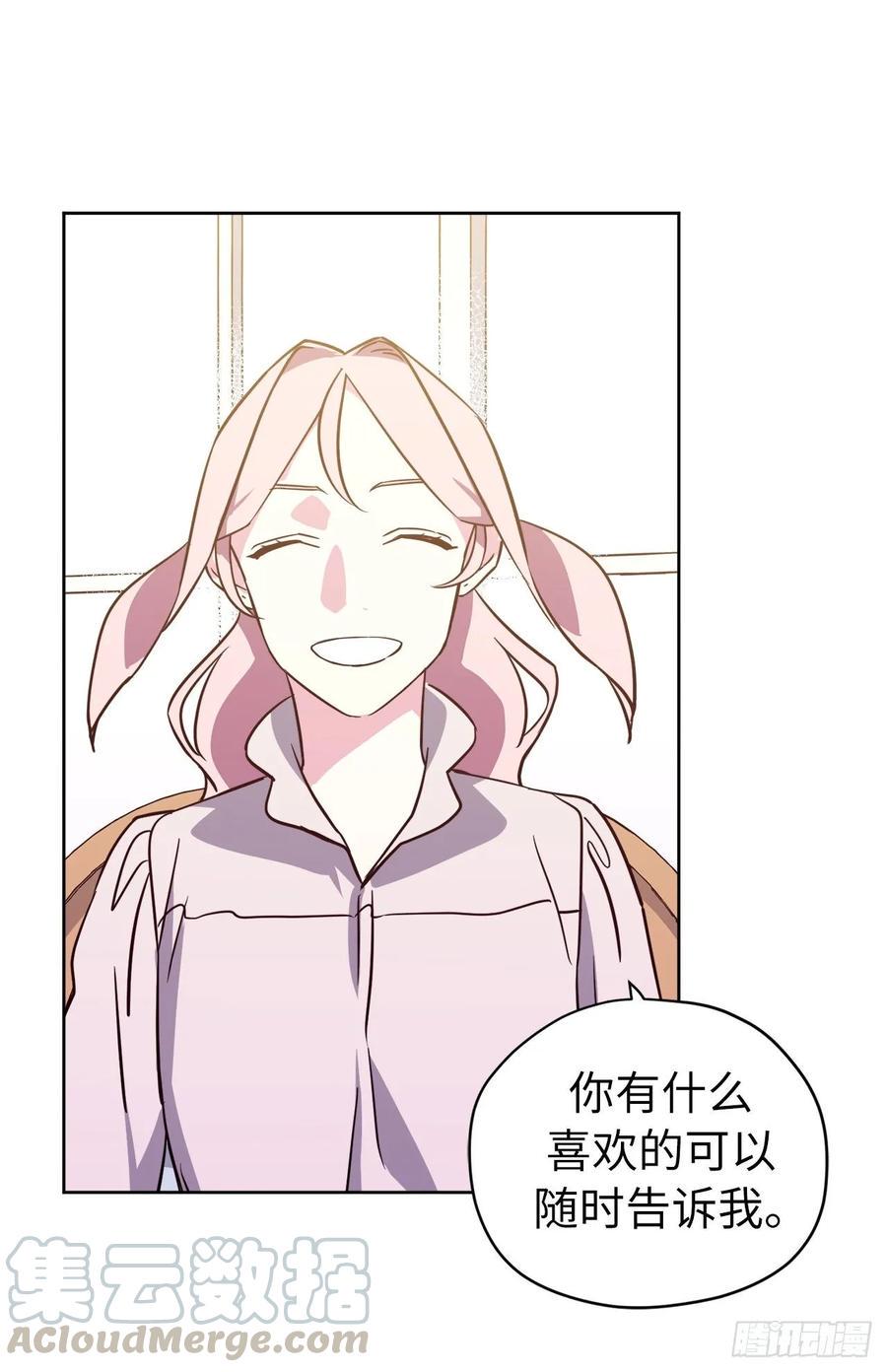 琪拉的美男图鉴韩漫全集-142.特罗尼安的专用方法无删减无遮挡章节图片 