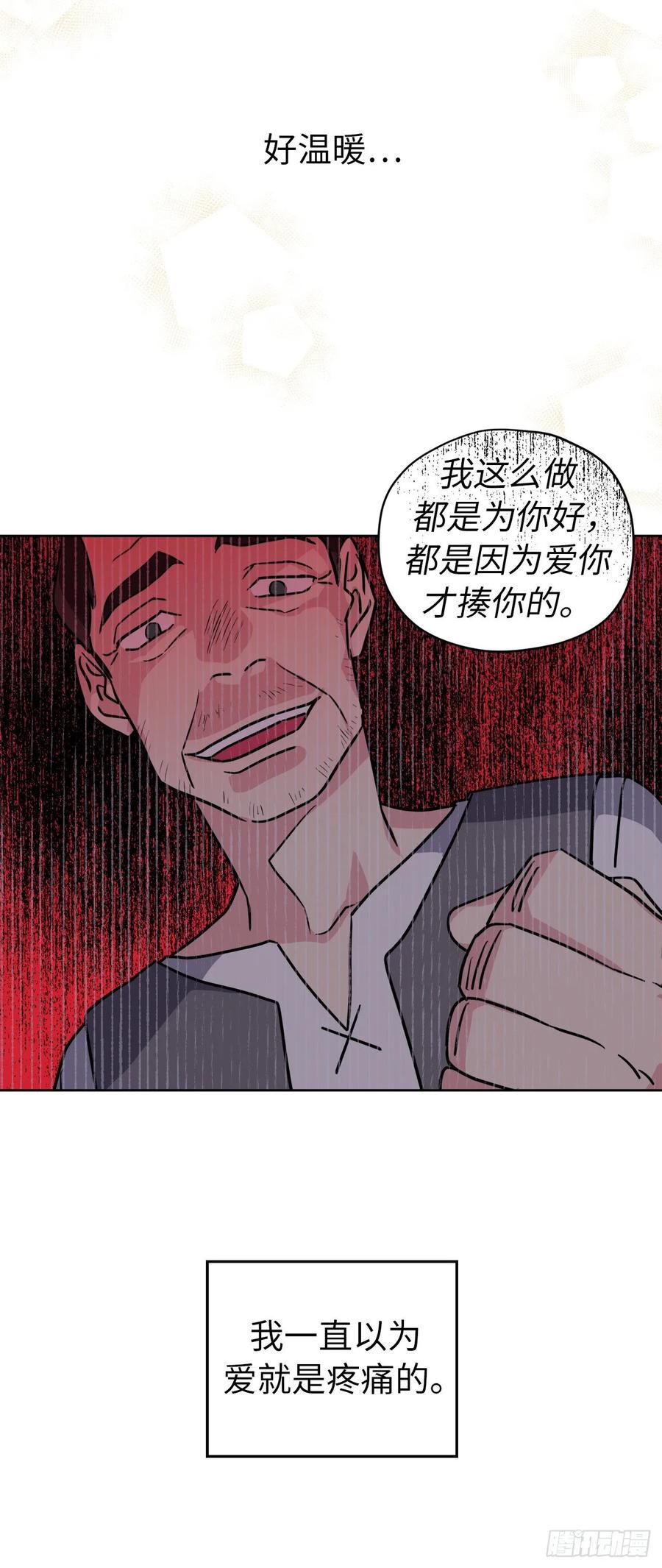 琪拉的美男图鉴韩漫全集-142.特罗尼安的专用方法无删减无遮挡章节图片 
